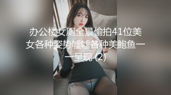 办公楼女厕全景偷拍41位美女各种姿势嘘嘘各种美鲍鱼一一呈现 (2)