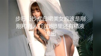 步行街抄底白裙美女应该是刚刚和男人打过炮B里还有精液流出