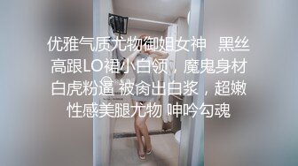 优雅气质尤物御姐女神✿黑丝高跟LO裙小白领，魔鬼身材白虎粉逼 被肏出白浆，超嫩性感美腿尤物 呻吟勾魂