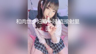 ❤️√ 超骚G奶御姐【糖宝甜甜圈】胸大而且坚挺 69互舔~无套内射~狂操干喷水！