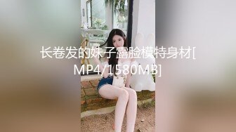 长卷发的妹子露脸模特身材[MP4/1580MB]