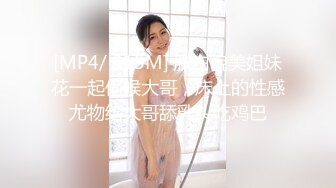 [MP4/ 315M] 肤白貌美姐妹花一起伺候大哥，床上的性感尤物给大哥舔乳头吃鸡巴