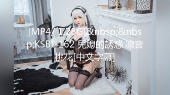 [MP4/ 1.28G]&nbsp;&nbsp;KSBJ-162 兒媳的誘惑 凛音桃花[中文字幕]