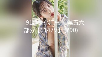 ❤️91合集小汇总❤️第五六部分【1147V】 (290)