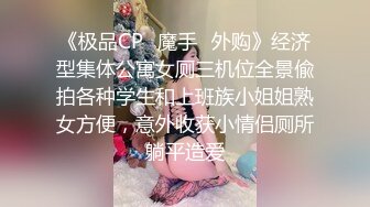 【精品推荐】超人气露出女神【懂小姐】全裸胶带，逛园区