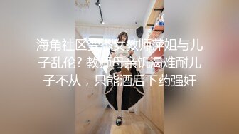 海角社区变态女教师萍姐与儿子乱伦? 教师母亲饥渴难耐儿子不从，只能酒后下药强奸