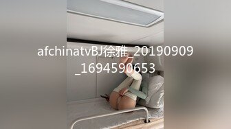 afchinatvBJ徐雅_20190909_1694590653