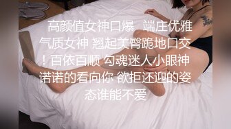 ✨高颜值女神口爆✨端庄优雅气质女神 翘起美臀跪地口交！百依百顺 勾魂迷人小眼神 诺诺的看向你 欲拒还迎的姿态谁能不爱