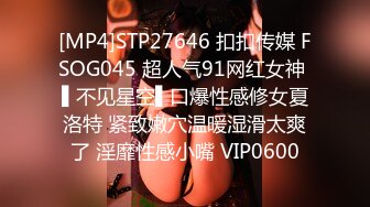 [MP4]STP27646 扣扣传媒 FSOG045 超人气91网红女神 ▌不见星空▌口爆性感修女夏洛特 紧致嫩穴温暖湿滑太爽了 淫靡性感小嘴 VIP0600