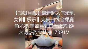 【顶级巨献】最新超人气爆乳女神▌乐乐 ▌完美曲线全裸鹿角尤物 丰臀巨乳白虎嫩穴 掰穴诱惑欲火焚身173P1V