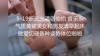 5-19新流出酒店偷拍 音乐系气质黄裙美女和男友清早起床做爱切磋各种姿势体位啪啪