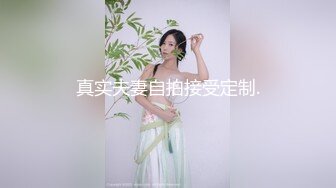 真实夫妻自拍接受定制.