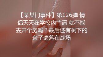 【某某门事件】第126弹 情侣天天在学校内艹逼 就不能去开个房吗？最后还有剩下的套子遗落在战场