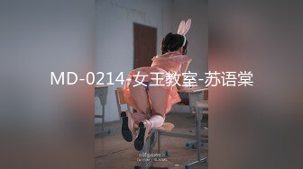 MD-0214-女王教室-苏语棠