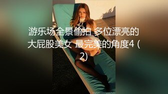 游乐场全景偷拍 多位漂亮的大屁股美女 最完美的角度4 (2)