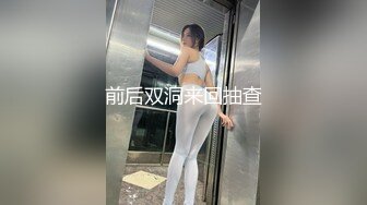 前后双洞来回抽查