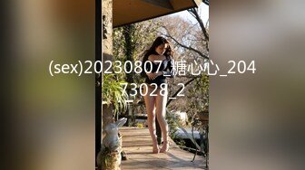 (sex)20230807_糖心心_20473028_2