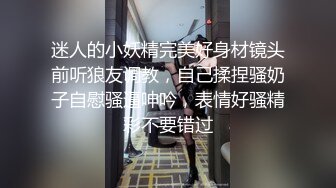 迷人的小妖精完美好身材镜头前听狼友调教，自己揉捏骚奶子自慰骚逼呻吟，表情好骚精彩不要错过