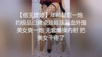 【痞王嫖妓】年前最后一炮 约极品白嫩瓷娃娃版混血外围美女爽一炮 无套爆操内射 把美女干疼了