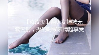 ❤️【汝汝汝】两大女神被无套内射，操的时候表情超享受