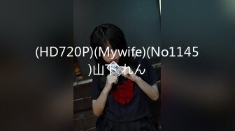 (HD720P)(Mywife)(No1145)山下 れん