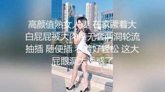 高颜值熟女人妻 在家撅着大白屁屁被大肉棒无套两洞轮流抽插 随便插 看着好轻松 这大屁眼洞太诱惑了