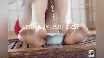 [318LADY-359] まこと