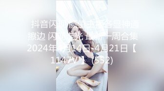 ⭐抖音闪现 颜值主播各显神通 擦边 闪现走光 最新一周合集2024年4月14日-4月21日【1147V 】 (552)