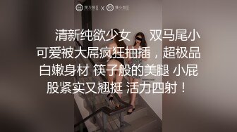 ❤️清新纯欲少女❤️双马尾小可爱被大屌疯狂抽插，超极品白嫩身材 筷子般的美腿 小屁股紧实又翘挺 活力四射！