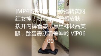 [MP4]STP28040 绿播转黄网红女神！粉嫩奶头白皙皮肤！拨开内裤看穴，黑丝袜极品美腿，跳蛋震动阴蒂呻吟 VIP0600