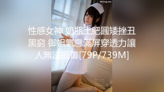 性感女神 奶瓶土肥圓矮挫丑黑窮 御姐氣息滿屏穿透力讓人無法抵御[79P/739M]