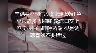 丰满身材骚气少妇情趣装红色高跟鞋多人啪啪 轮流口交上位骑乘抽插呻吟娇喘 很是诱惑喜欢不要错过