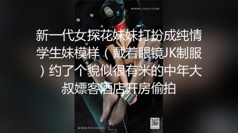 [MP4]【极品瑜伽教练】牛仔裤女神&nbsp;&nbsp;一等一的好身材 这一对大长腿真诱惑 浪骚妩媚尤物 一晚轻松赚几千