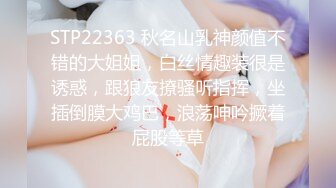 STP22363 秋名山乳神颜值不错的大姐姐，白丝情趣装很是诱惑，跟狼友撩骚听指挥，坐插倒膜大鸡巴，浪荡呻吟撅着屁股等草