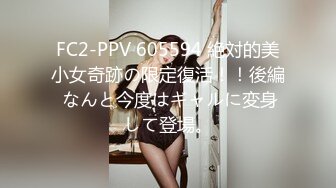 FC2-PPV 605594 絶対的美小女奇跡の限定復活！！後編 なんと今度はギャルに変身して登場。