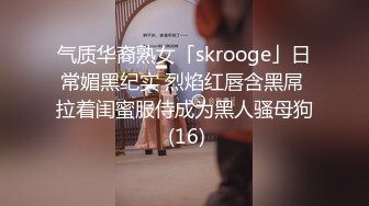 气质华裔熟女「skrooge」日常媚黑纪实 烈焰红唇含黑屌 拉着闺蜜服侍成为黑人骚母狗 (16)