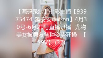 【源码录制】七彩主播【93975474_延安安乖乖nn】4月30号-6月21号直播录播⚡尤物美女被男友各种姿势狂操⚡【59V】 (32)