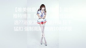 【唯美做爱??战斗情侣】最美推特博主『仙女』疯狂性爱甄选??浴室激战 扛腿开操 狂干猛扣 强制高潮 高清1080P原版