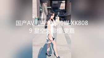 国产AV 星空无限传媒 XK8089 星空大排檔 雯嘉