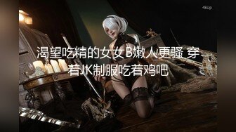 渴望吃精的女女B嫩人更骚 穿着JK制服吃着鸡吧