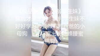 《极品反差❤️妙龄学生妹》露脸才是王道！清纯学生妹不好好学习非要做有钱爸爸的小母狗❤️乳环露出啪啪蜂腰蜜桃臀