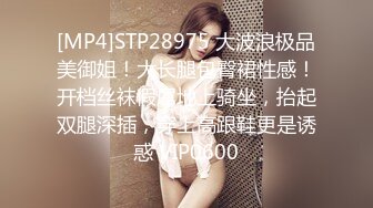 [MP4]STP28975 大波浪极品美御姐！大长腿包臀裙性感！开档丝袜假屌地上骑坐，抬起双腿深插，穿上高跟鞋更是诱惑 VIP0600