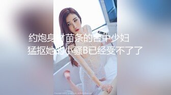 武汉二次元萌妹 后入被草