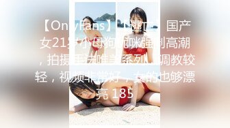 【OnlyFans】【逃亡】国产女21岁小母狗优咪强制高潮，拍摄手法唯美系列，调教较轻，视频非常好，女的也够漂亮 185