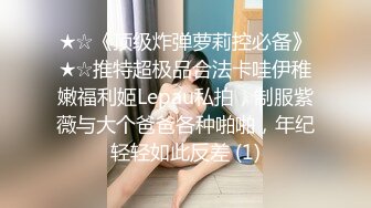 【强奸】超性感女神级模特摆弄风骚发出淫叫勾引摄影师,结果被暴力撕烂黑丝狠狠的干完整版