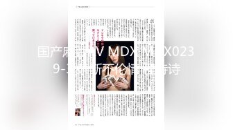 国产麻豆AV MDX MDX0239-3 禁断不伦情 程诗诗