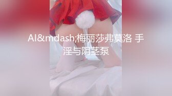 Al&mdash;梅丽莎弗莫洛 手淫与阴茎泵