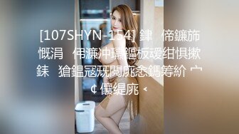 [107SHYN-154] 銉偙鐮斾慨涓伄濂冲瓙鏂板叆绀惧摗銇獊鎾冦兓閲庣悆鎷筹紒 宀￠儴缇庣﹤