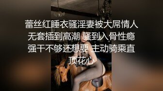 蕾丝红睡衣骚淫妻被大屌情人无套插到高潮 骚到入骨性瘾强干不够还想要 主动骑乘直顶花心