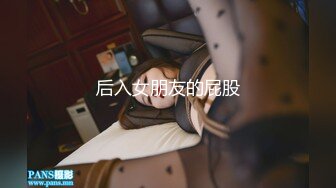 后入女朋友的屁股